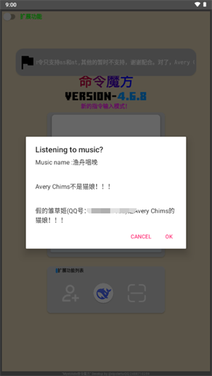命令魔方