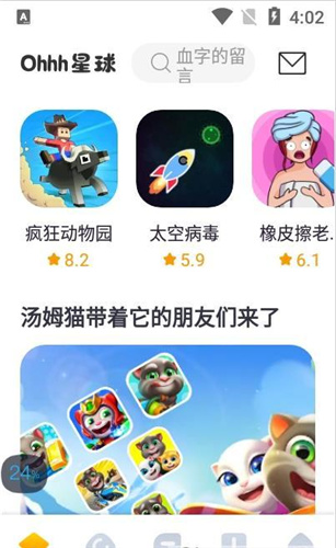 ohhh星球