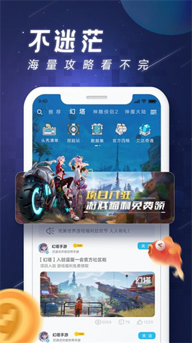 完美游戏社区app手机版