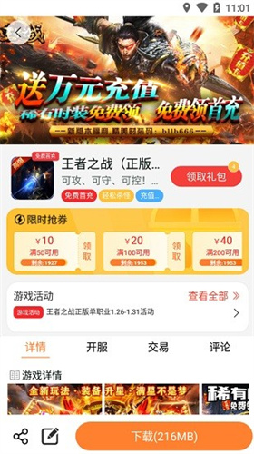17bt手游平台