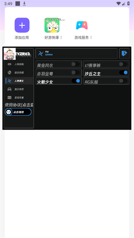 和平太乙真人容器直装