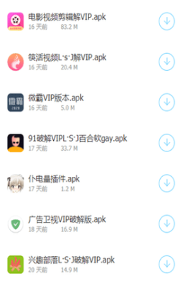 雄哥软件盒子老版