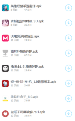 雄哥软件盒子老版