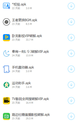 雄哥软件盒子老版