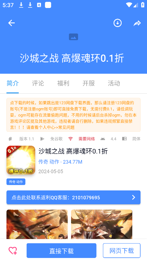 ogm折相思