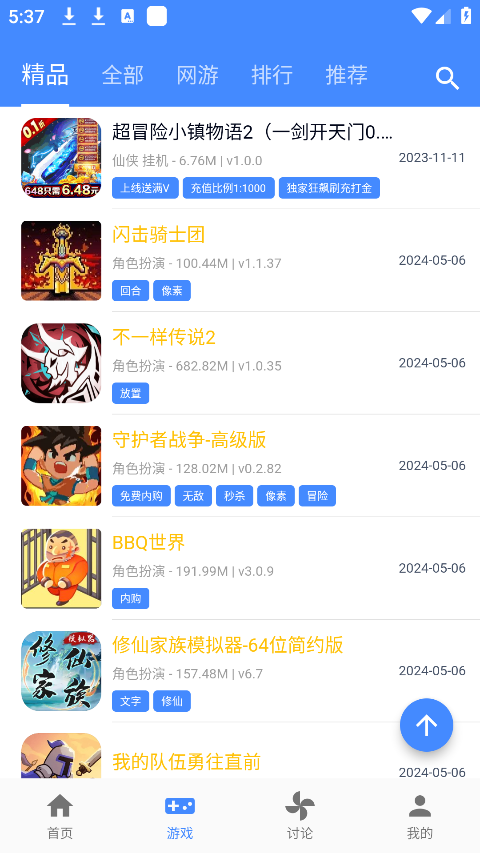 ogm折相思