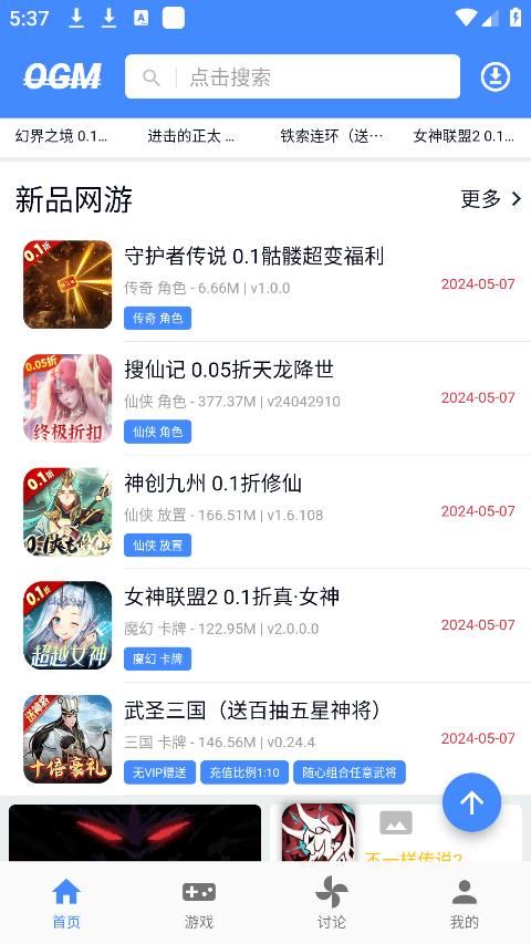 ogm折相思