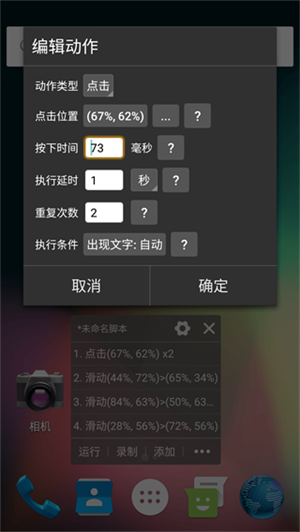 自动精灵脚本