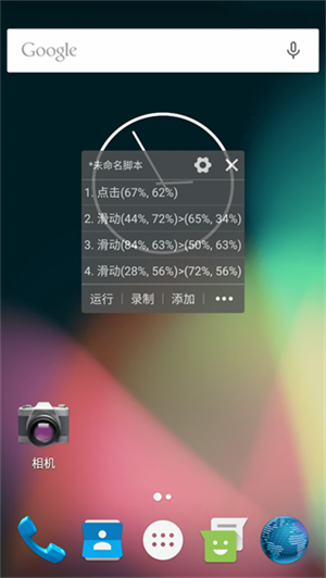 自动精灵脚本