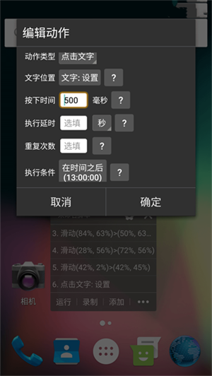 自动精灵脚本
