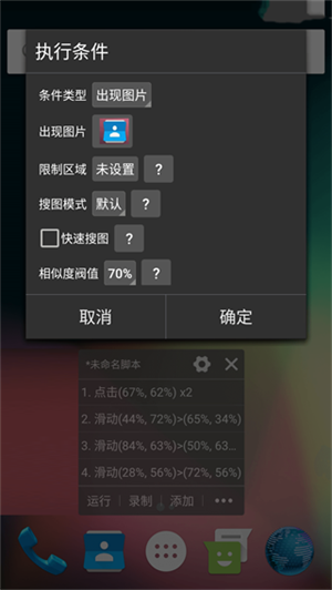 自动精灵脚本