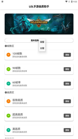 lolm画质助手