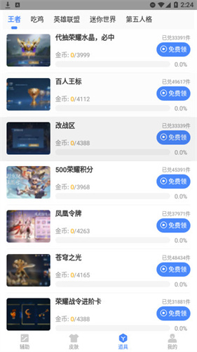 阿浪画质助手最新版