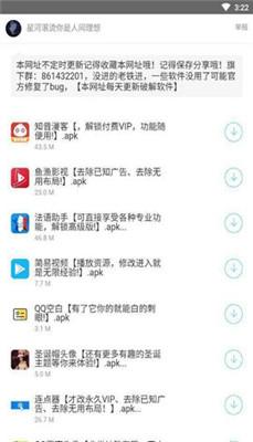 余七软件库免费版