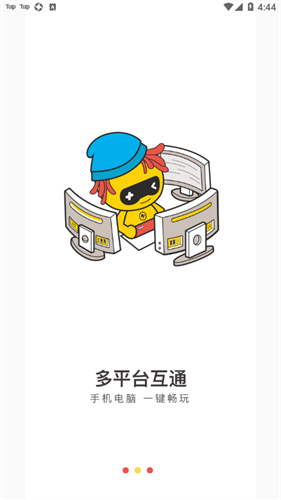 小熊云电脑手机版