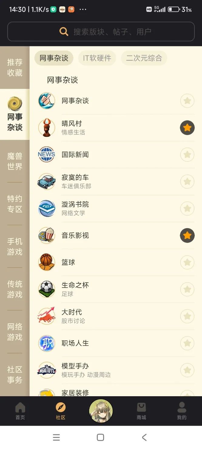 nga玩家社区app