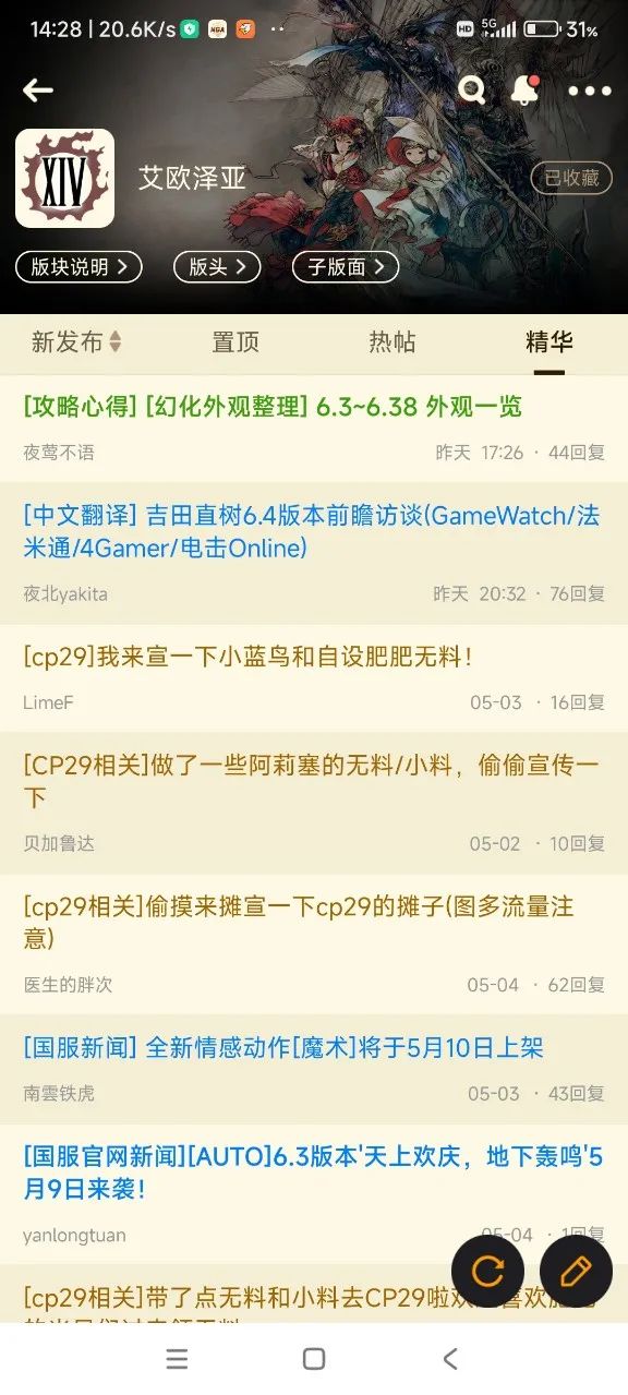 nga玩家社区app