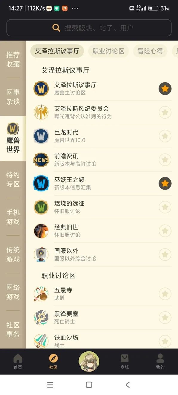 nga玩家社区app