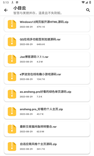 小目软件库手机版