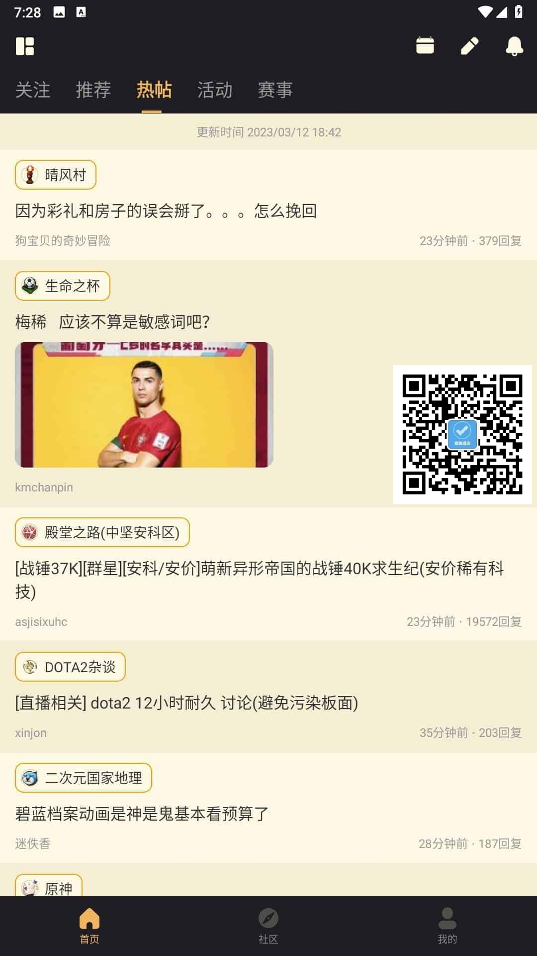 nga玩家社区app
