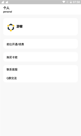 小葵软件库免费版
