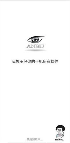 暗部软件库共享