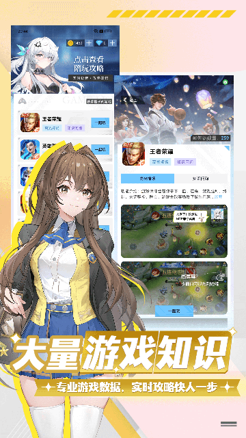 逗逗游戏伙伴