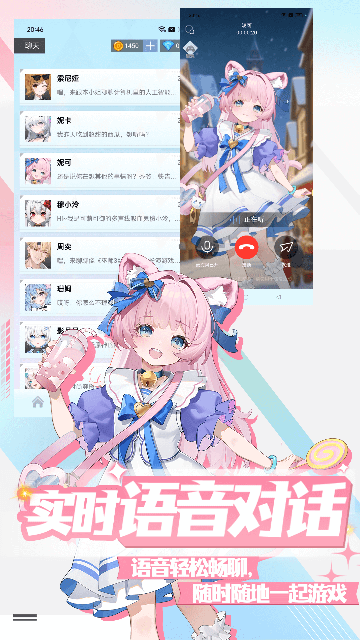 逗逗游戏伙伴