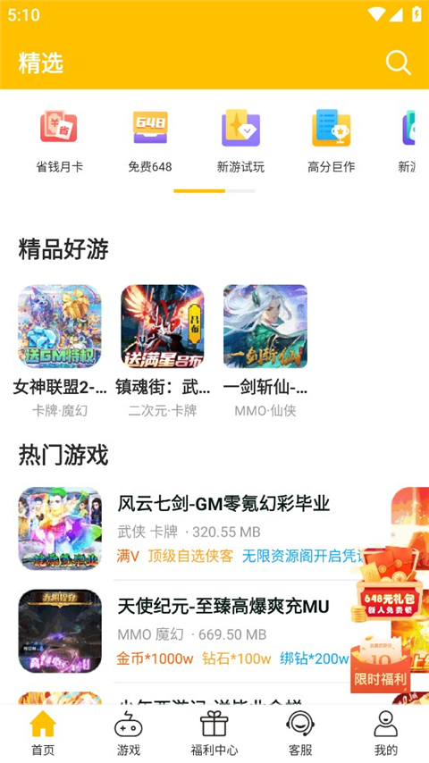gm手游盒子