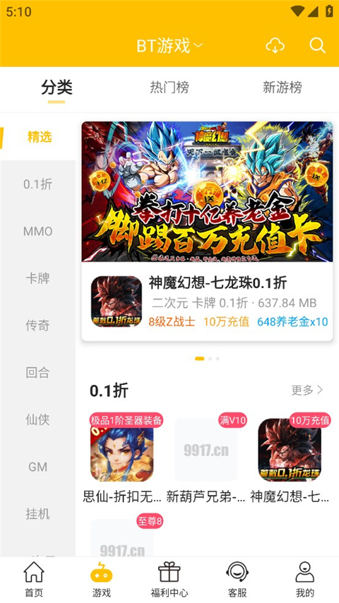 gm手游盒子