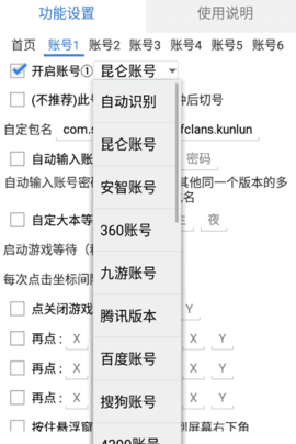 爱玩coc