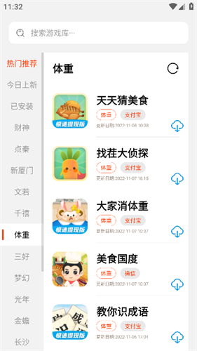 pg游戏库最新版