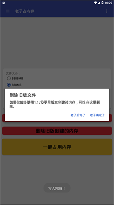 老子占内存最新版