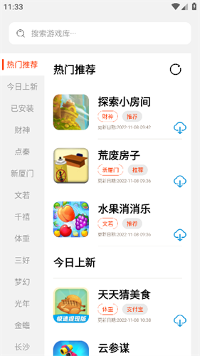 pg游戏库最新版