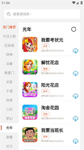 pg游戏库最新版