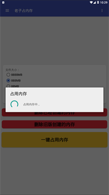 老子占内存最新版