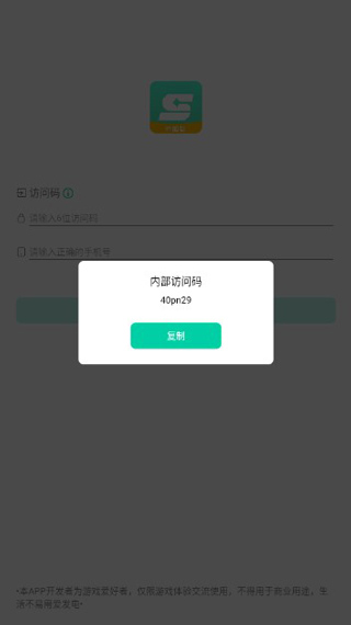 星游