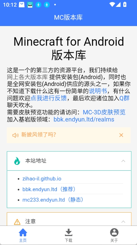 我的世界版本库