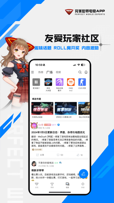 完美世界竞技平台app