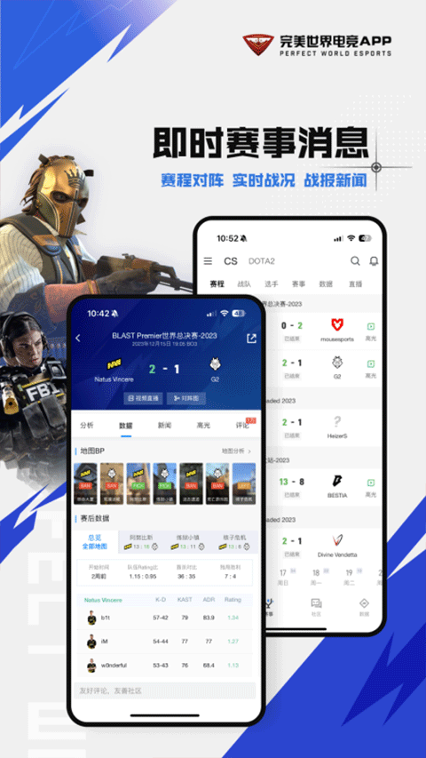 完美世界竞技平台app