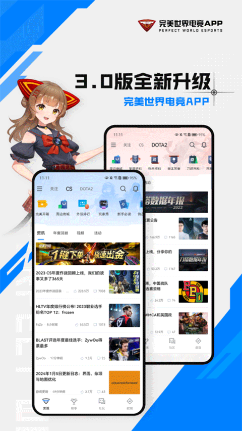 完美世界竞技平台app