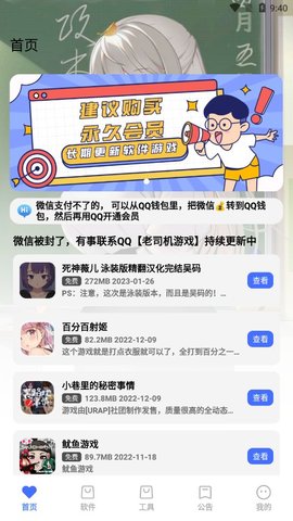 星辰软件库安卓版