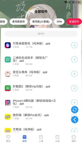 星辰软件库安卓版