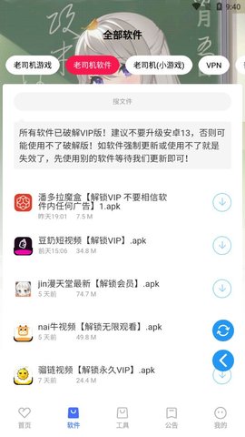 星辰软件库安卓版