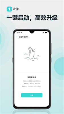 欢律最新版本