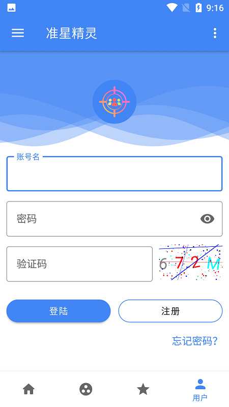 准星精灵瞄准器
