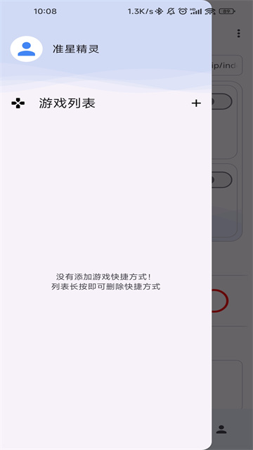 准星精灵辅助瞄准器