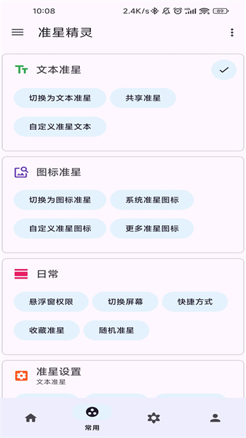 准星精灵辅助瞄准器