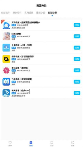 吉吉软件库