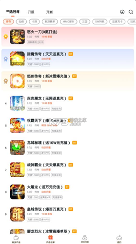 狐狸手游平台